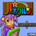 パネクルンの当時のゲーム画面