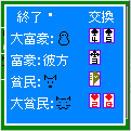 大貧民プープーHの当時のゲーム画面4