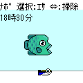 ナポレオンフィッシュの当時のゲーム画面