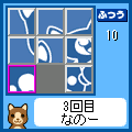 ココアのパネル９の当時のゲーム画面3