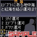ゴルゴQの当時のゲーム画面2