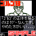 ゴルゴQの当時のゲーム画面4