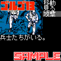 ミッションG ハイテク・ウエポンの当時のゲーム画面3