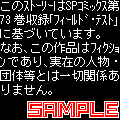 ミッションG ハイテク・ウエポンの当時のゲーム画面4