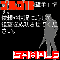 ゴルゴ スーパーショットの当時のゲーム画面2