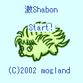 激Shabonの当時のゲーム画面2