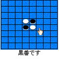 森田リバーシ(504i版)の当時のゲーム画面2