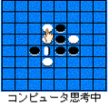 森田リバーシ(504i版)の当時のゲーム画面3