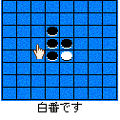 森田リバーシ(504i版)の当時のゲーム画面4
