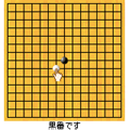 森田五目並べ(504i版)の当時のゲーム画面3