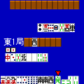 二人打ち麻雀（504i版）の当時のゲーム画面2