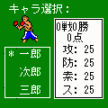 爆裂ボクシング!- 栄冠への道 -の当時のゲーム画面2