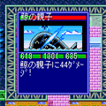 ミラクルくえすと (504i版)の当時のゲーム画面3
