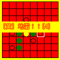 地雷付!リバーシの当時のゲーム画面3