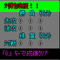 地雷付!リバーシの当時のゲーム画面4
