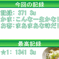 ANSanuki Uの当時のゲーム画面4