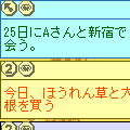 まちうけHandsの当時のゲーム画面3