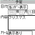 ケータイでPDAの当時のゲーム画面3