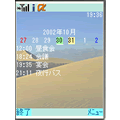スケジューラーの当時のゲーム画面2