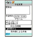 スケジューラーの当時のゲーム画面4