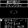 Faceの当時のゲーム画面