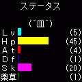 Faceの当時のゲーム画面2