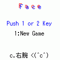 Faceの当時のゲーム画面3