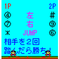 ( `д`)maio!の当時のゲーム画面2