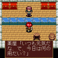 アークス テイルの当時のゲーム画面3