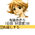 iCONメッセージ交換の当時のゲーム画面2