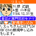 iCONメッセージ交換の当時のゲーム画面4