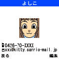 ｉＣＯＮ名刺交換の当時のゲーム画面