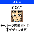 iCON名刺交換の当時のゲーム画面2