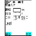 燃費管理の当時のゲーム画面2