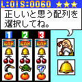 ザ・神眼の当時のゲーム画面