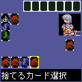セブンブリッジの当時のゲーム画面2