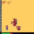 ドラゴンアタックの当時のゲーム画面