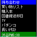 PicoMemoの当時のゲーム画面2