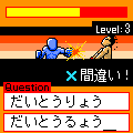タイピング伝説の当時のゲーム画面2