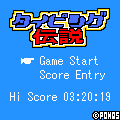 タイピング伝説の当時のゲーム画面3