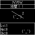 Face2の当時のゲーム画面2