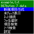 PicoMemo2の当時のゲーム画面3