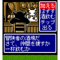 FD side effectの当時のゲーム画面4