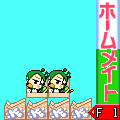 マンションビルダーの当時のゲーム画面4