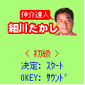 仲介達人の当時のゲーム画面