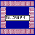 森田大富豪(504i版)の当時のゲーム画面3