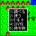 nobu quest 3の当時のゲーム画面2