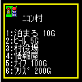 nobu quest 3の当時のゲーム画面4