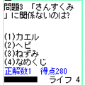 クイズ早押し王2の当時のゲーム画面