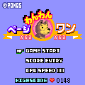 わんわんページワンの当時のゲーム画面2